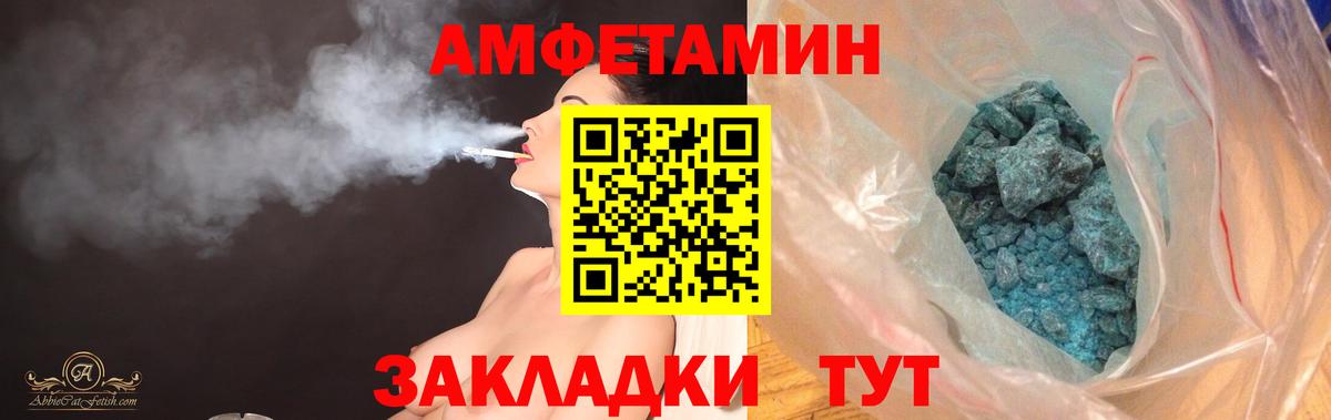 АМФ Premium  Вход с VPN  АМФ  Amphetamine  Гусиноозёрск 