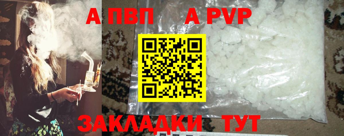 Alpha-PVP СК  Вход с VPN  Гусиноозёрск  APVP Crystall  Alfa_PVP СК КРИС 