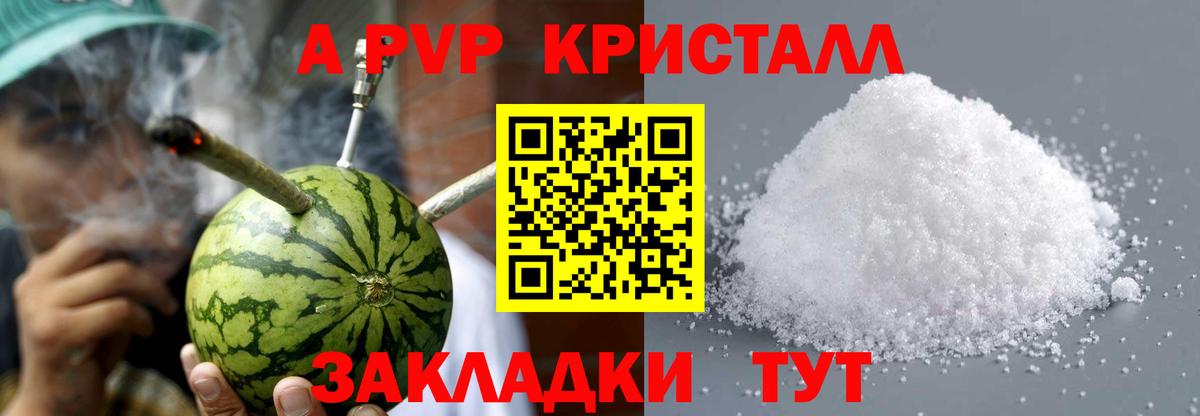 Альфа ПВП кристаллы Гусиноозёрск