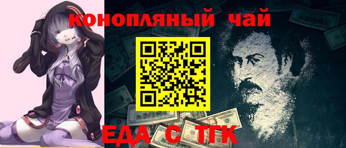 Печенье с ТГК конопля  Вход с VPN  Гусиноозёрск 