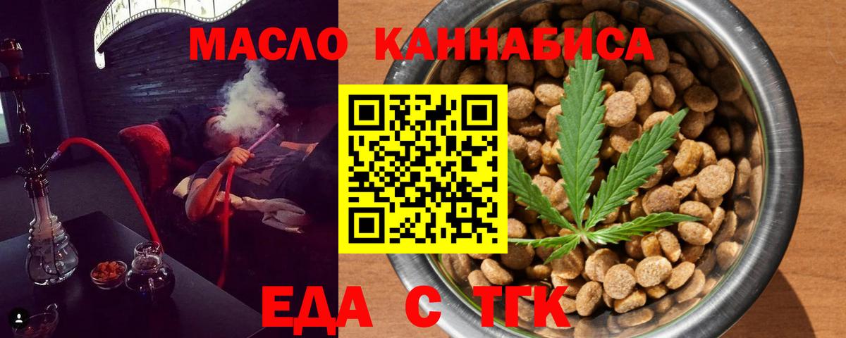 Canna-Cookies марихуана Гусиноозёрск