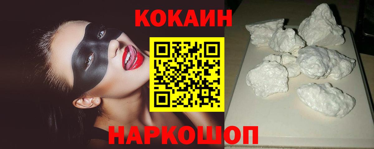 сколько стоит  Вход с VPN  Cocaine Боливия  Гусиноозёрск  КОКАИН 99% 