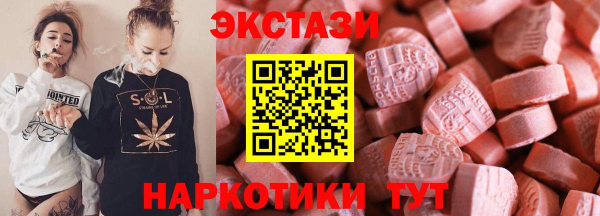 Ecstasy Philipp Plein  Вход с VPN  Ecstasy таблы  Гусиноозёрск 