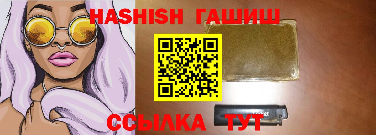 ГАШИШ Premium Гусиноозёрск