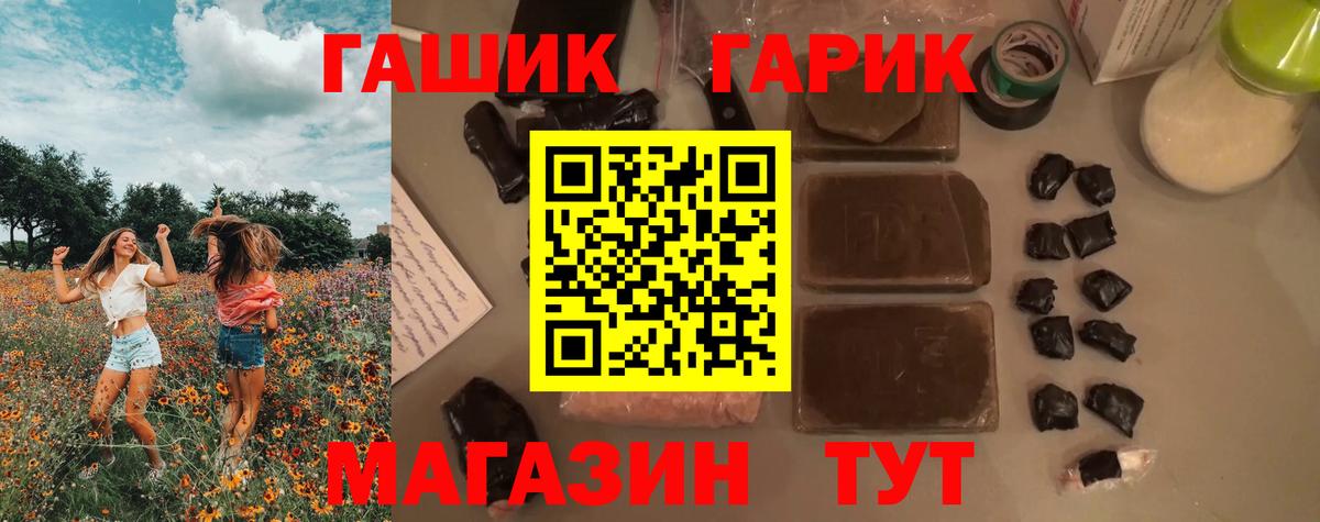 ГАШИШ Изолятор  Гашиш Premium  ГАШИШ  Гусиноозёрск  Вход с VPN 