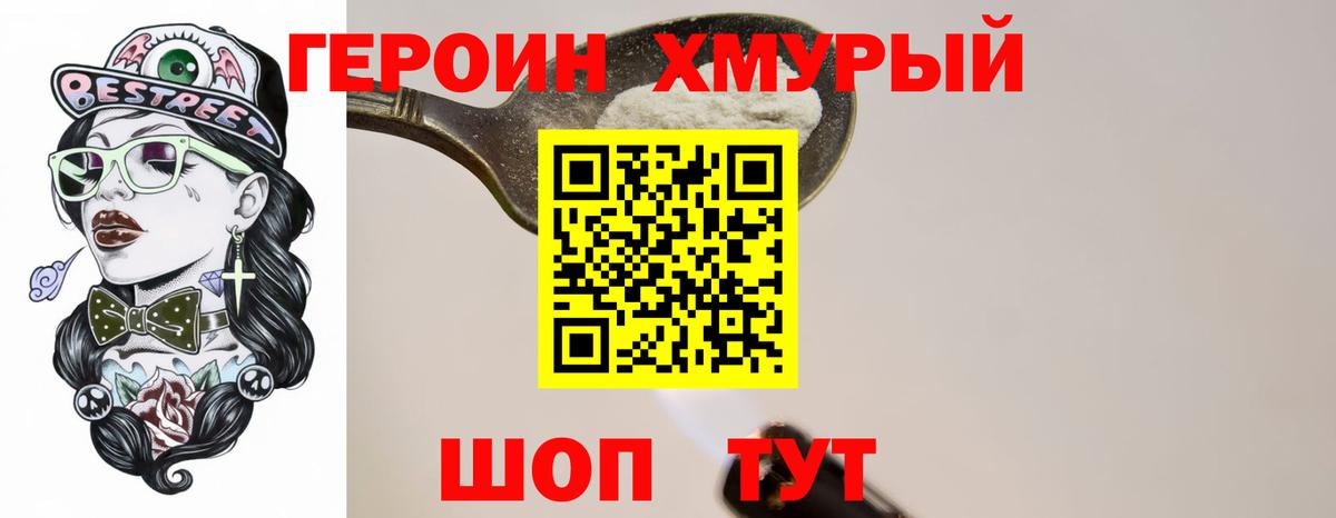 Гусиноозёрск  ГЕРОИН  Вход с VPN  ГЕРОИН Heroin 