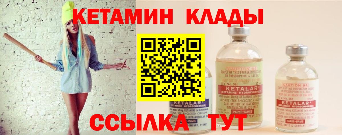 Кетамин VHQ  КЕТАМИН ketamine  кракен   Вход с VPN  Гусиноозёрск 