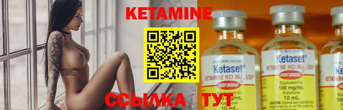 КЕТАМИН ketamine Гусиноозёрск