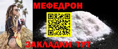 меф VHQ Краснознаменск