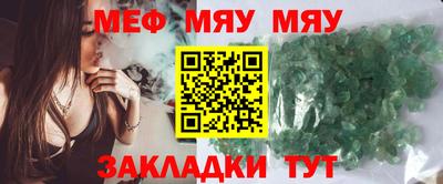 меф VHQ Краснознаменск