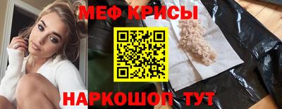 меф VHQ Краснознаменск