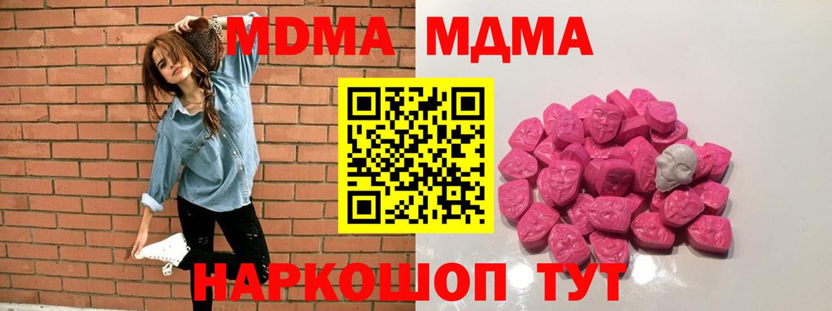 Гусиноозёрск  MDMA crystal  Вход с VPN 