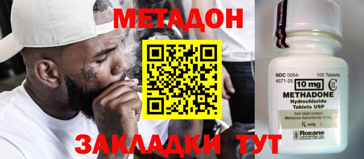 Метадон мёд  Вход с VPN  Гусиноозёрск 