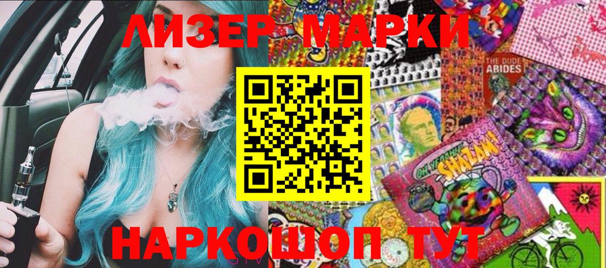 Марки NBOMe 1,8мг  Вход с VPN  Гусиноозёрск  Марки NBOMe 1,8мг 