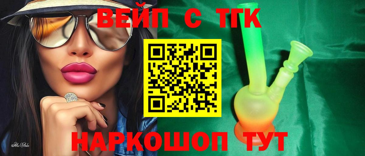 ТГК Wax Гусиноозёрск