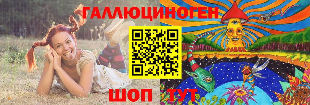 Галлюциногенные грибы ЛСД  Вход с VPN  наркошоп  Гусиноозёрск 